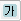 글자 배경색